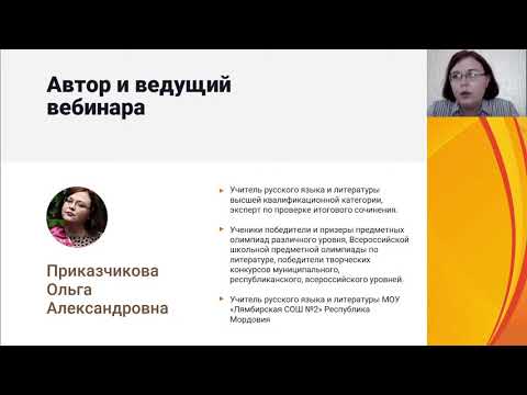 Видео: Вебинар “Функциональная грамотность и критическое мышление: точки соприкосновения”