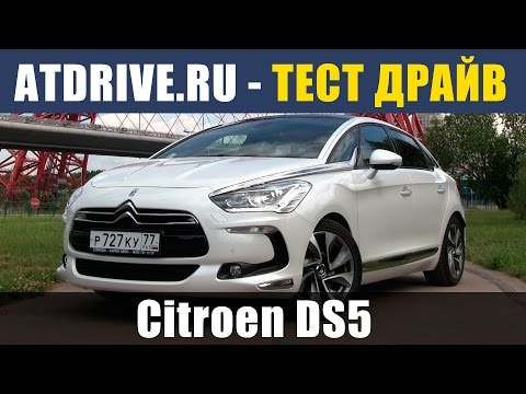 Видео: Citroen DS5 - Тест-драйв от ATDrive.ru