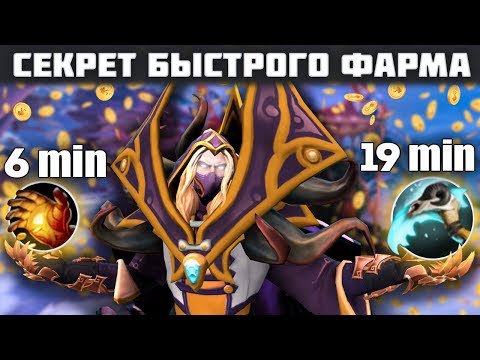 Видео: СЕКРЕТ БЫСТРОГО ФАРМА В ДОТЕ 💰