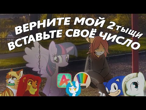 Видео: как УМЕРЛА ЭПОХА АРТ сообщества | брони, поникреатор, амино, меме