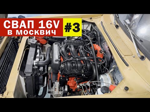 Видео: Свап Шеснаря в Москвич 2140. Часть 3. Тормоза, ремонт КПП. Первый выезд не удался, начал бить кардан