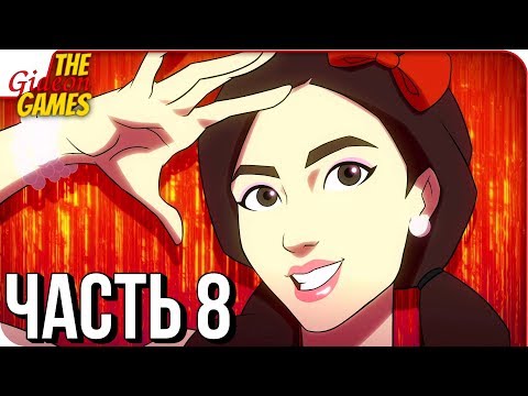 Видео: AGENTS of MAYHEM ➤ Прохождение #8 ➤ КРАСНАЯ КОРОЛЕВА