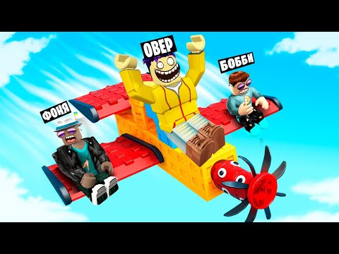 Видео: ПОСТРОИЛ САМЫЙ БЫСТРЫЙ САМОЛЕТ В МИРЕ В ROBLOX