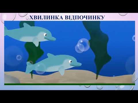 Видео: Природознавство 4 клас   Чорне море Рослинний і тваринний світ Чорного моря . Охорона Чорного моря