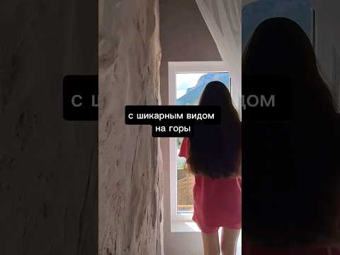 Видео: дом в горах #банныйчан #поход #жизньвдеревне