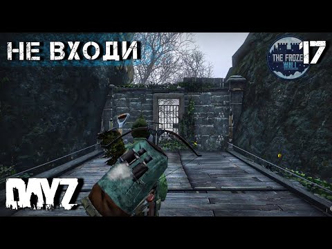 Видео: СТРАННОЕ БОЛОТО. 17 СЕРИЯ DAYZ
