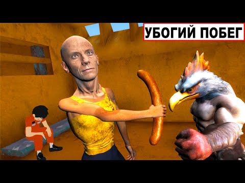 Видео: УБОГИЙ ПОБЕГ из ТЮРЬМЫ - ТРЕШ НА АНДРОИДЕ