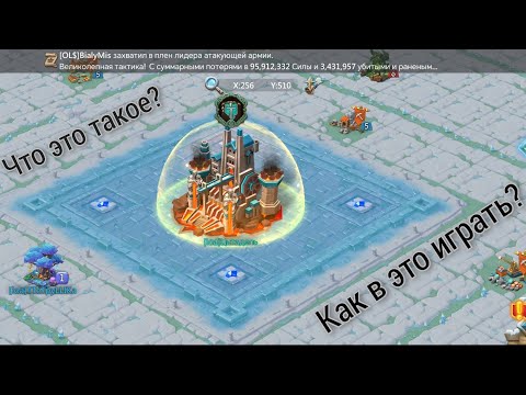 Видео: Это все, что вам нужно знать о чудесах. Часть 1. Lords Mobile WoW