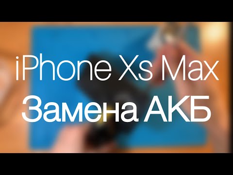 Видео: Замена аккумулятора на iPhone Xs Max для самых чайников