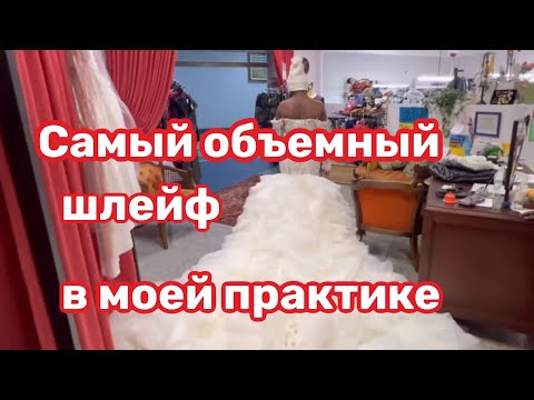 Видео: Индивидуальный ЗАКАЗ СВАДЕБНОГО ПЛАТЬЯ, но полученно Платье на два размера больше⁉️ БОЛЬШАЯ ПОДГОНКА