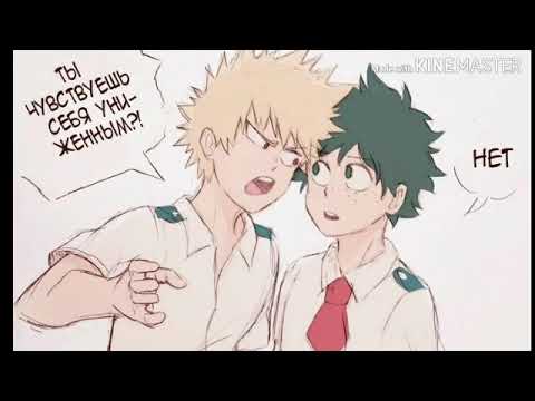 Видео: Озвучка по комиксам аниме:  Моя Геройская Академия. (BNHA)
