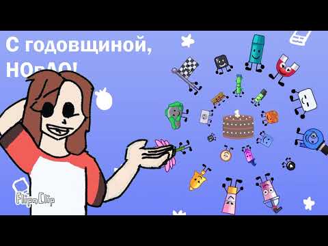 Видео: С годовщиной НОвЛО!