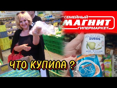 Видео: 🍁Заехала в Магнит 😱Пустые полки удивили #яусебяодна #кубань #тихорецк #гастрошопинг 