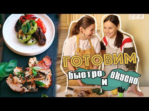 Видео: НЕСКУЧНАЯ КУХНЯ #1 Курица с начинкой. Рецепт из курицы