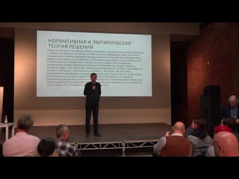 Видео: Михаил Соколов. "Лохотрон, мертвые герои и роковые женщины: теории сожаления в социальных науках".