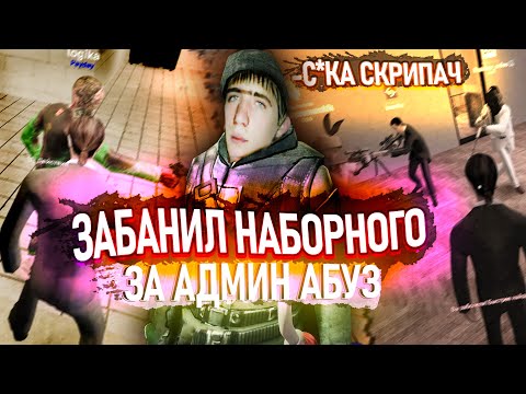 Видео: АДМИН-АГЕНТ ПОД ПРИКРЫТИЕМ В Garry's Mod DarkRP