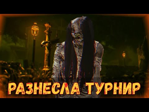 Видео: САДАКО УНИЧТОЖИЛА ПАТИ НА ТУРНИРЕ. КАК ИГРАТЬ НА ОНРЁ ТАК КРУТО? ГАЙД И АНАЛИЗ ИГРЫ DEAD BY DAYLIGHT