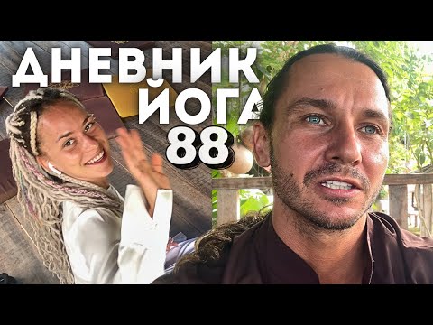 Видео: Дневник Йога 88| ОБЪЯСНЕНИЕ ТЕХНИК МЕДИТАЦИИ