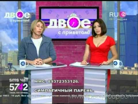 Видео: "Двое с приветом!". Выпуск 1 / RU.TV от 11.03.2012