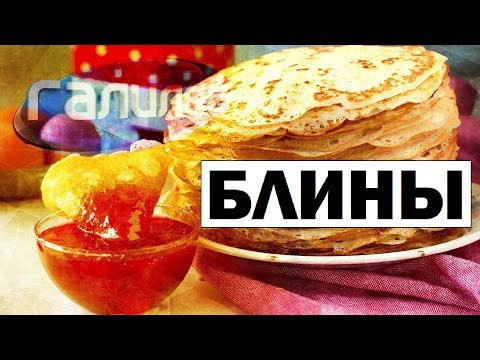 Видео: Галилео. Блины 🥞 Pancakes