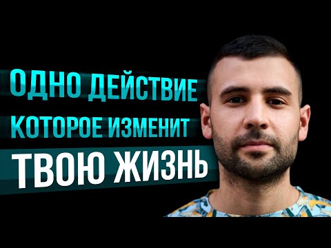 Видео: СИНДРОМ ОТЛОЖЕННОЙ ЖИЗНИ  Как перестать думать и начать делать?