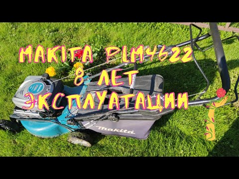 Видео: Самоходная газонокосилка Makita PLM4622.