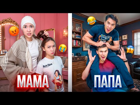 Видео: МАМА vs ПАПА 🤣ҰРЫСҚАҚ ОТБАСЫ😡 АРУНА ЖАМАН БҰЗЫҚ БОЛДЫ 😵‍💫ЕЛЖАС ТАЯК ЖЕДІ 🥺