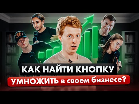 Видео: Метод ГИТЕЛЬМАНА, чтобы создать ЦЕННОСТЬ для клиента