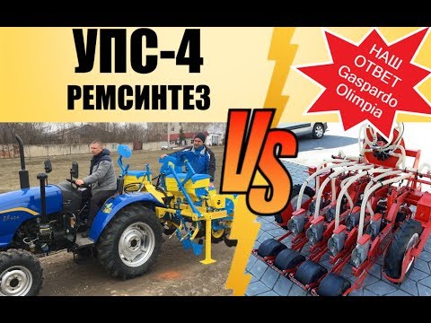 Видео: Сеялка УПС-4 Ремсинтез / Наш ответ Гаспардо Олимпия / Gaspardo Olimpia