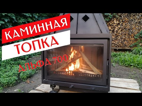 Видео: ОБЗОР КАМИННОЙ ТОПКИ Альфа 700 Экокамин