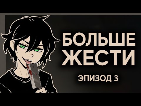 Видео: Эта игра стала ЕЩЁ БЕЗУМНЕЕ | Анализ Сюжета TCOAAL Эпизод 3