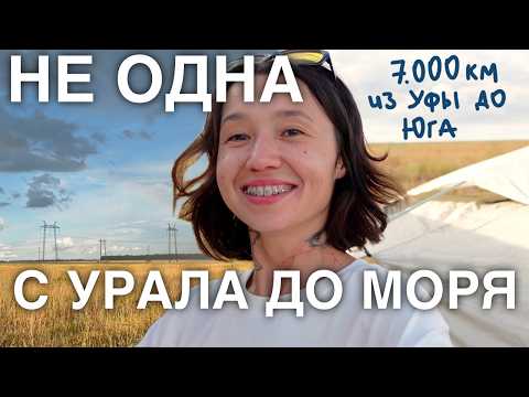 Видео: КОЧУЕМ ДИКАРЯМИ: 3 брата, 2 машины, 1 собака и 7000 км