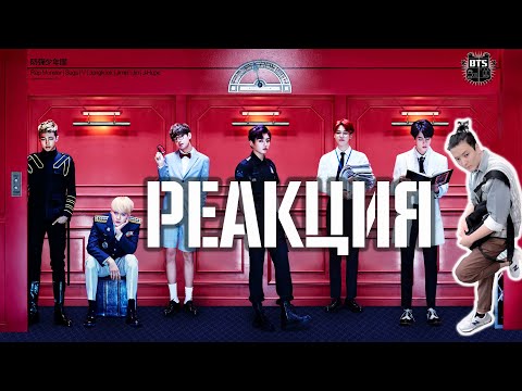 Видео: РЕАКЦИЯ НА BTS Jimin & Ha Sungwoon |