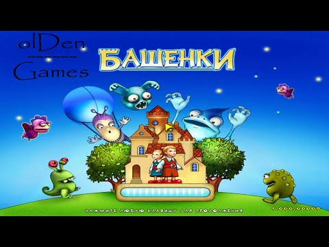 Видео: Длинные уровни • Прхождение Башенки # 5