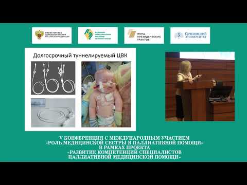 Видео: Медсестренские технологии работы с центральным венозным катетером