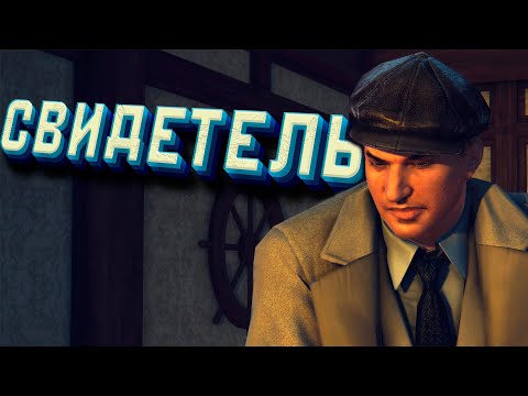 Видео: КРЫСА БЕЖИТ С "КОРАБЛЯ" ➤ Mafia II: Joe’s Adventures |#1