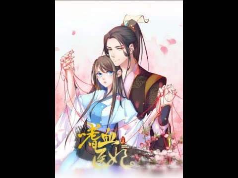 Видео: 💧🌿Озвучка манги/ принцесса - кровожадный хирург/11-17 главы🌿💧