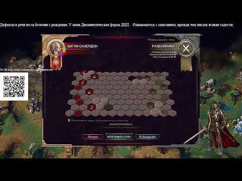 Видео: Прохождение Songs of Conquest #14 -  Неожиданные последствия
