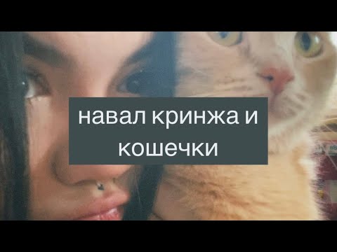 Видео: 3. асмр: трещу о сложностях первого видео, трейсинг?? и угадай слово💋