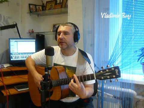 Видео: "Любимая моя" (Вячеслав Быков) -  cover под гитару