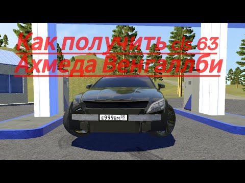 Видео: 🔥КАК ПОЛУЧИТЬ CLS WENGALLBI В REAL OPER CITY?🔥