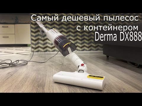 Видео: Лучший пылесос без аккумулятора | Подробный обзор Xiaomi Deerma DX888 | Самый топовый пылесос