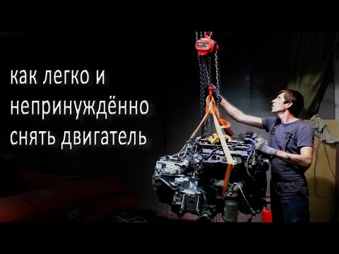 Видео: Как снять двигатель мурано