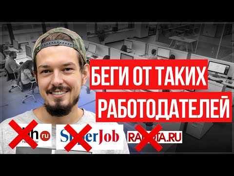 Видео: ЗДЕСЬ точно КАРЬЕРЕ придёт конец. ЭТИ сигналы от HR легко распознать на собеседовании