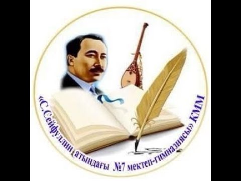 Видео: Қазақ әдебиеті. 10-сынып.  А.Кемелбаева "Шашты" әңгімесі.  Уәлиева Ә.М.