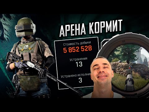 Видео: ВКУСНЫЙ ЛУТ НА ФЕРМЕ в Arena Breakout Infinite!