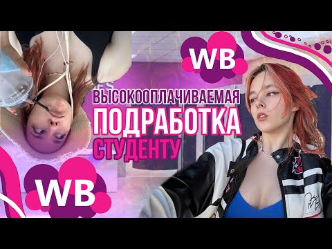 Видео: VLOG\\ менеджер на пункте выдаче работа без труда и со штрафами