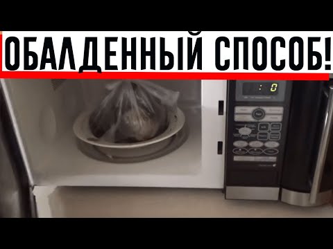 Видео: Как сварить свеклу в пакете в микроволновке: время приготовления, полезные советы!