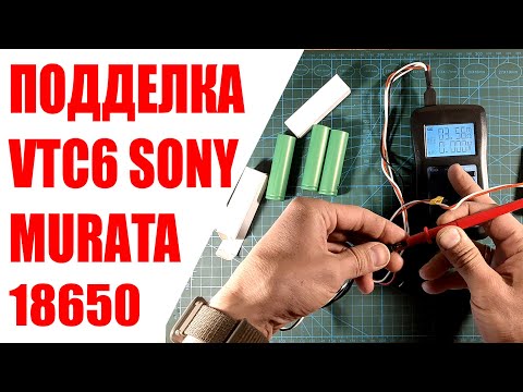Видео: Обзор подделки VTC6 SONY MURATA US18650 с aliexpress 3000 mah