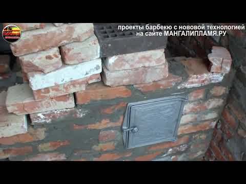 Видео: Как сделать печь под казан из кирпича из вторичного кирпича Бюджетная печка ЧАСТЬ 2
